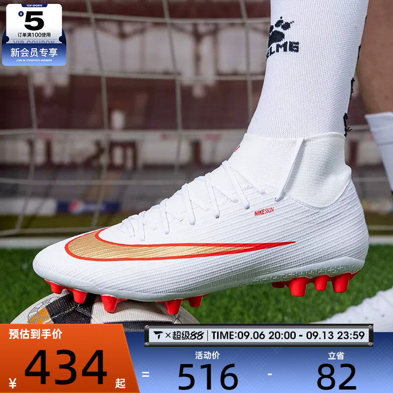 滔搏丨NIKE耐克男子SUPERFLY 11 AG短钉运动训练足球鞋IO1496-100