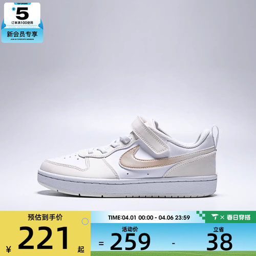 NIKE耐克小童COURT BOROUGHLOWBBALL运动休闲鞋IR5463-100