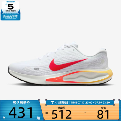 NIKE耐克男子JOURNEY RUN运动训练缓震跑步鞋FN0228-110