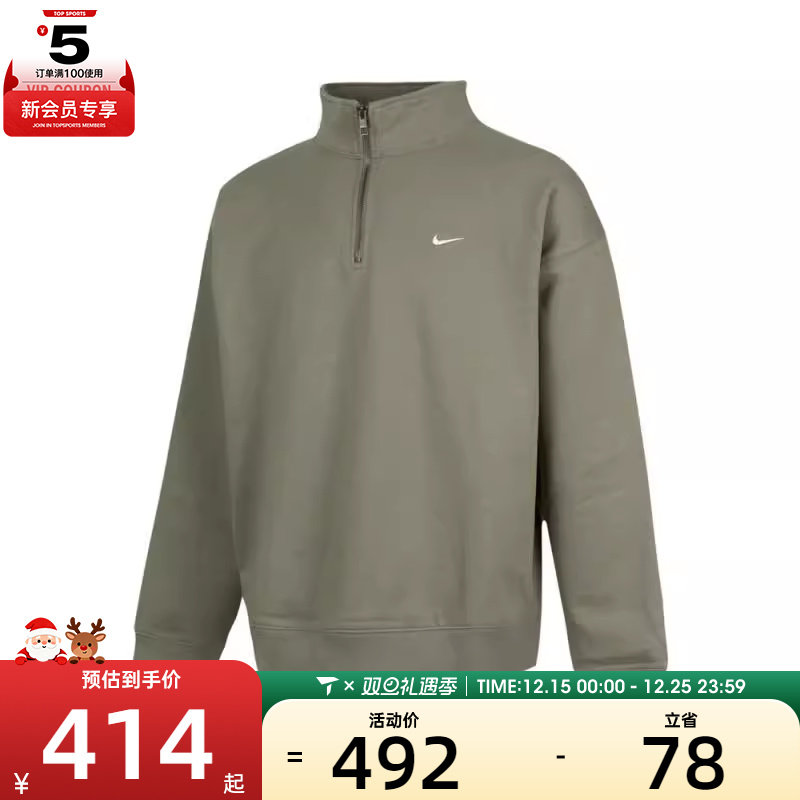 NIKE耐克男子M NK SOLO SWSH HW BB QZ TOP运动卫衣DQ5209-320