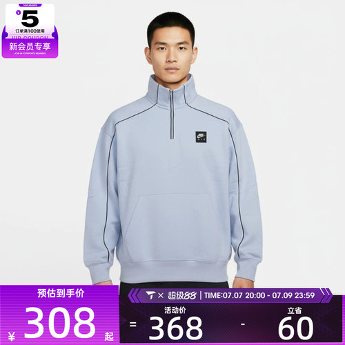 NIKE耐克男子运动休闲半拉链针织立领套头衫卫衣II3144-407