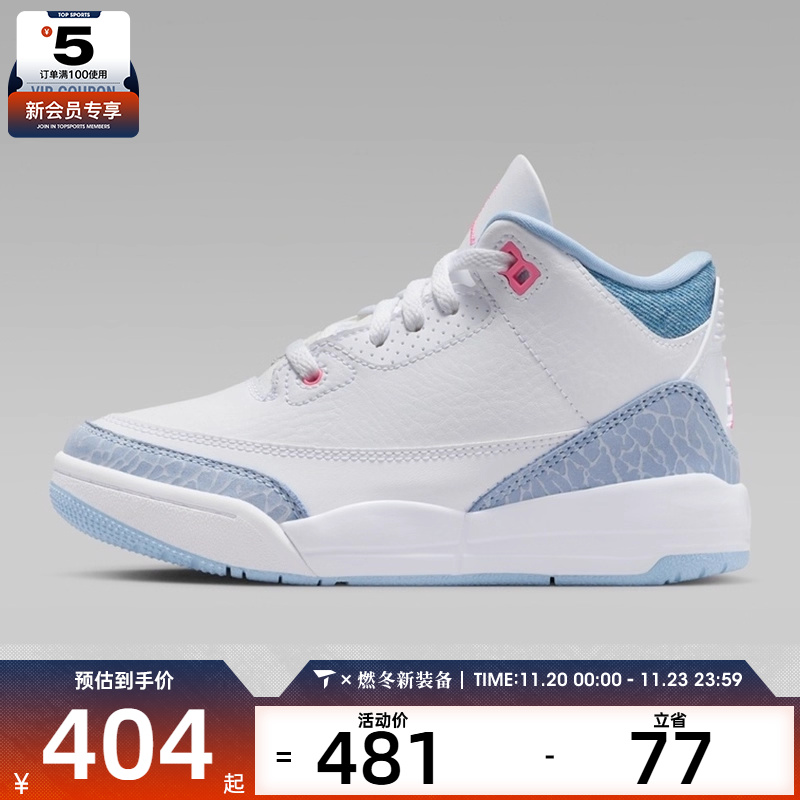 NIKE耐克小童JORDAN3RETROGRLGP运动训练篮球鞋HQ0783-101