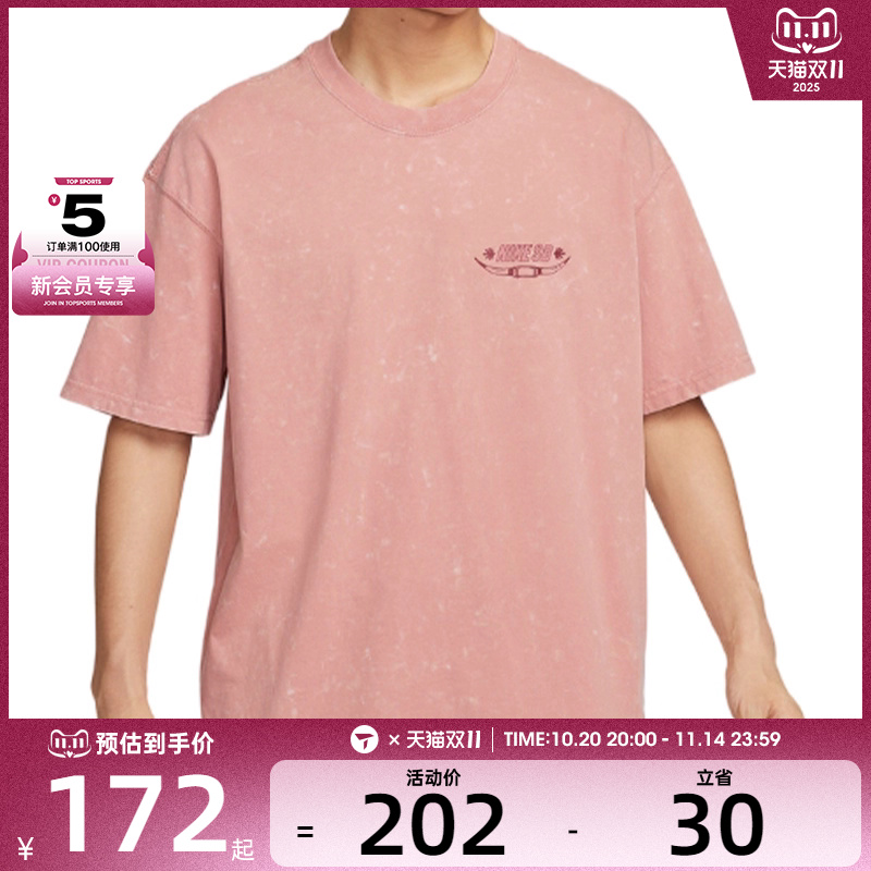 NIKE耐克男子AS U NK SB TEE M90运动休闲短袖T恤HV1307-618
