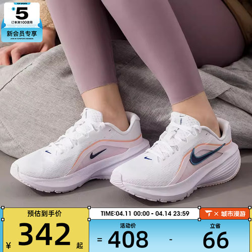 NIKE耐克女子DOWNSHIFTER 14运动训练网面跑步鞋IB1899-104