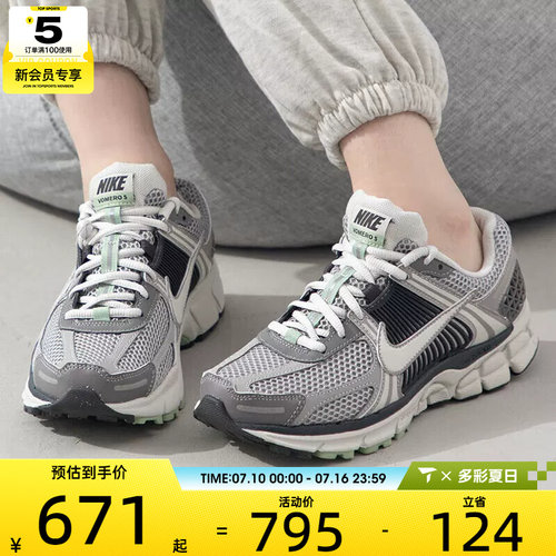 滔搏丨耐克女子ZOOM VOMERO 5复古跑鞋运动休闲鞋FB8825-001