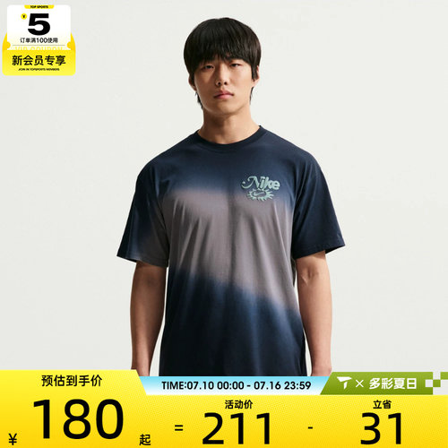NIKE耐克男子运动休闲短袖T恤IH1152-015