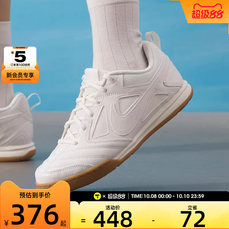 NIKE耐克大童GATO LV8米色低帮休闲复古运动鞋板鞋II7084-100