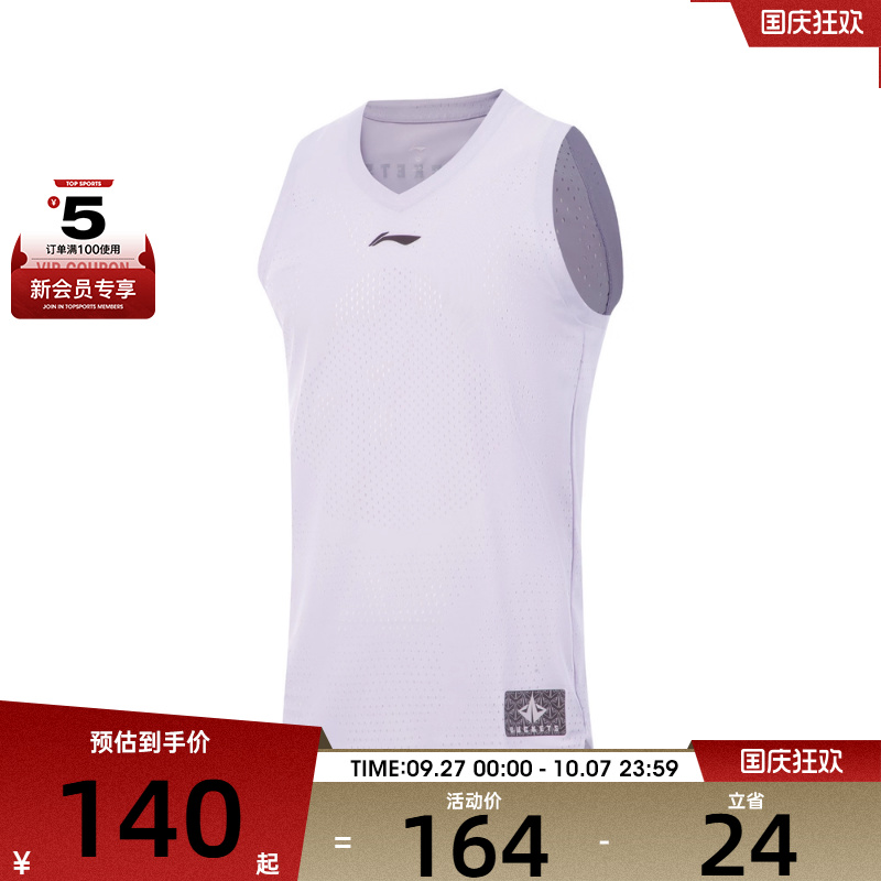 LI-NING李宁男子运动休闲无袖T恤AAYV079-3