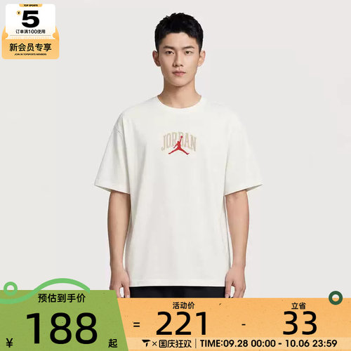 NIKE耐克男子JORDAN简约百搭时尚运动休闲短袖T恤IX4991-133
