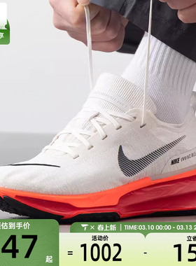 NIKE耐克男子ZOOMX INVINCIBLE 3运动训练跑步鞋DR2615-009