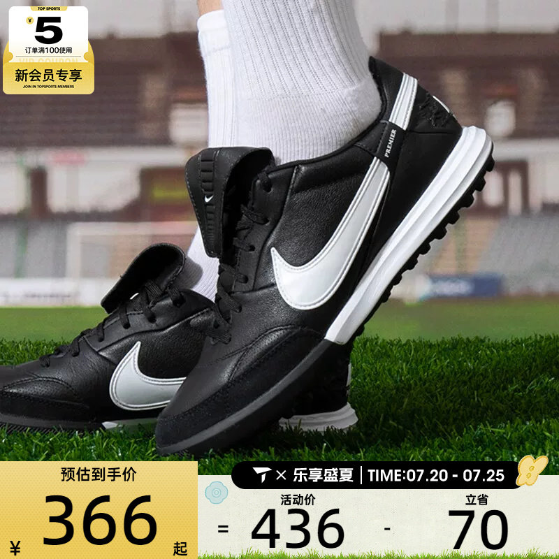NIKE耐克男子THE PREMIER III TF碎钉训练运动足球鞋HM0283-001