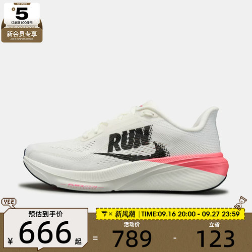 滔搏丨NIKE耐克女子AIR ZOOM PEGASUS42运动训练跑步鞋IZ6182-101