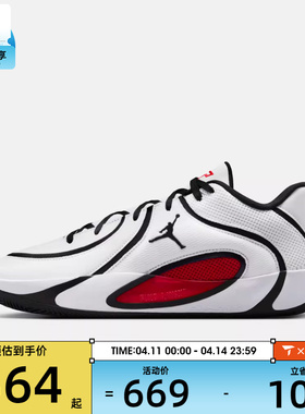 NIKE耐克男子JORDAN TATUM 4 PF运动训练篮球鞋HQ4613-101