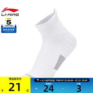 NING李宁中性休闲袜子AWSU109