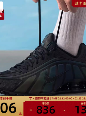 NIKE耐克男子SHOX R4气柱缓震时尚运动鞋跑步鞋IM6596-001