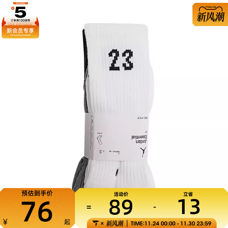 耐克男女ESSENTIAL CREW 3PR -  144休闲袜子DA5718-911