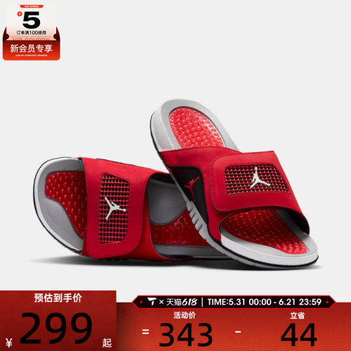 NIKE耐克男子JORDAN HYDRO IV RETRO运动休闲拖鞋532225-600