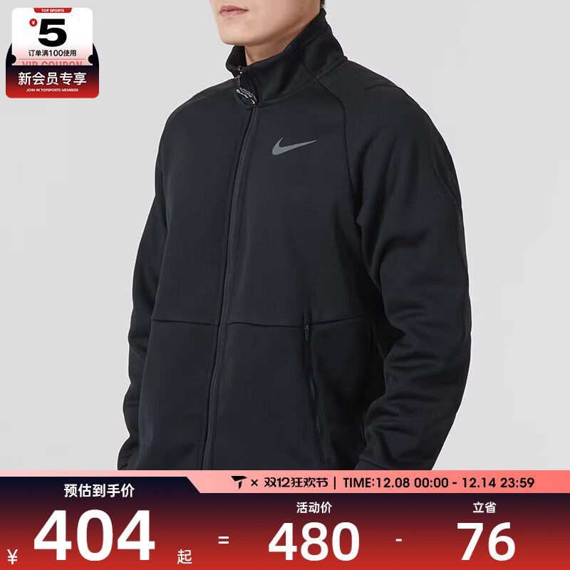 Nike耐克男子针织外套