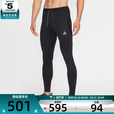 NIKE耐克男子运动训练紧身长裤IO9674-010