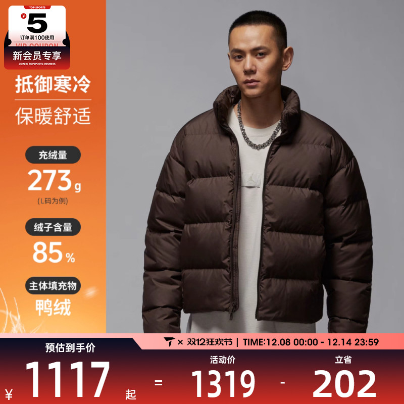 NIKE耐克男子jordan运动休闲保暖立领羽绒服外套IF4260-237