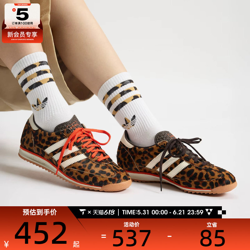 adidas阿迪达斯三叶草男女SL 72 OG豹纹运动鞋休闲鞋JI0189