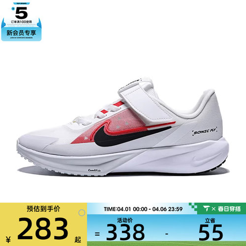 NIKE耐克小童SONIC FLY (PS)运动训练跑步鞋FZ0016-101