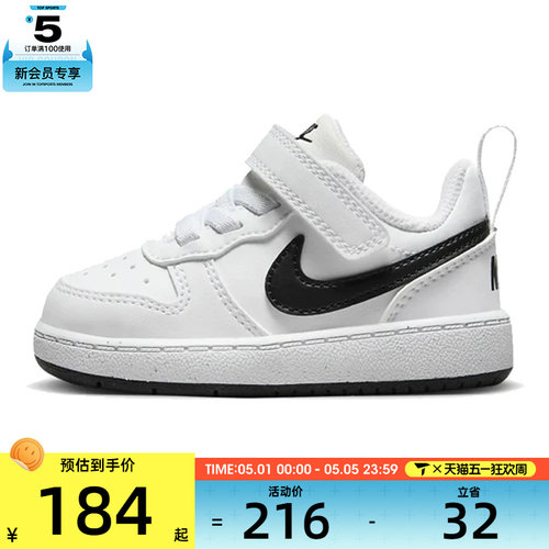 NIKE耐克婴童COURT BOROUGH RECRAFTBTV运动训练篮球鞋DV5458-104 - 封面