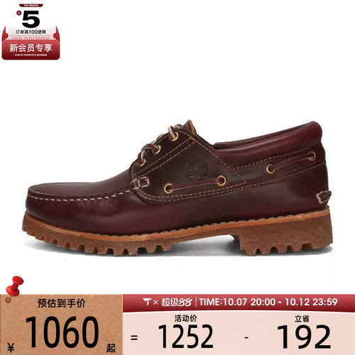 Timberland添柏岚男子经典款户外运动休闲鞋50009