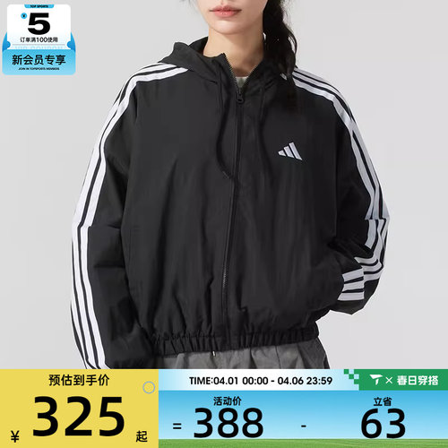 adidas阿迪达斯女子三条纹运动健身跑步连帽夹克外套JZ2162