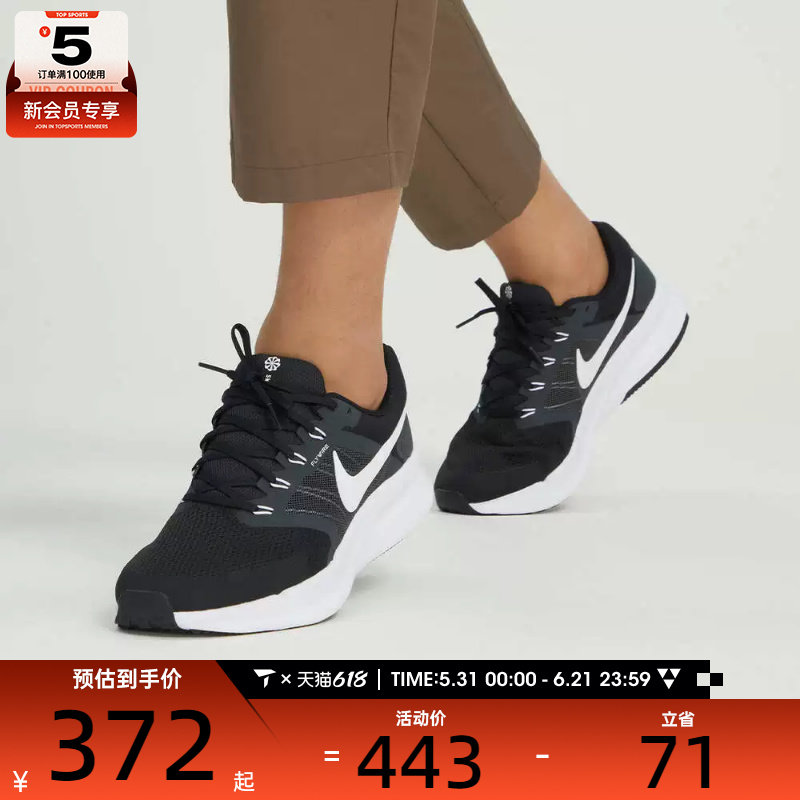 滔搏丨耐克NIKE男RUN SWIFT训练健身运动训练跑步鞋DR2695-002