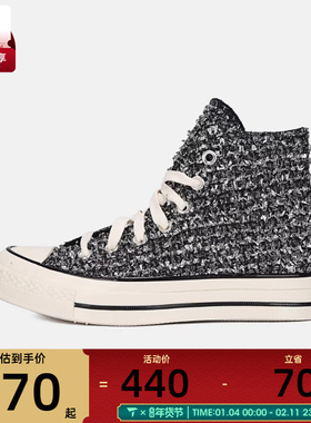 converse匡威男女Chuck Taylor 70S运动休闲帆布鞋A14442C