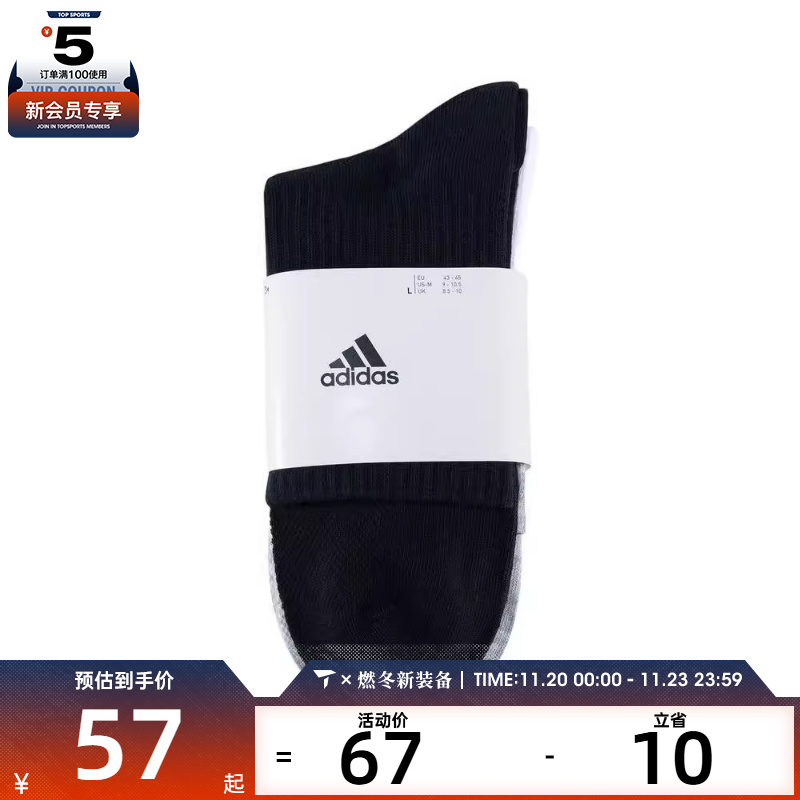 adidas阿迪达斯男女SPW CREW 3PP休闲袜子JC9272