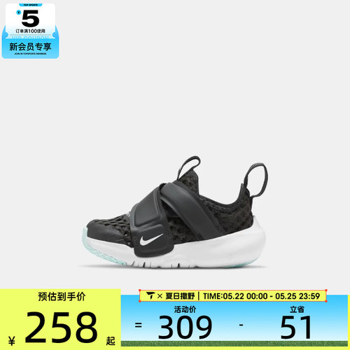 NIKE耐克婴童FLEX ADVANCE BR 运动训练跑步鞋DC9367-001