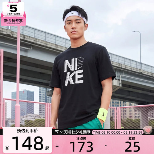 NIKE耐克男子AS M NK DF HYVERSE运动休闲短袖T恤IF2779-010