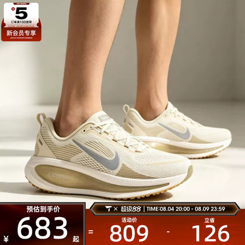 NIKE耐克男子VOMERO 18 ESS训练缓震运动跑步鞋IM8333-200