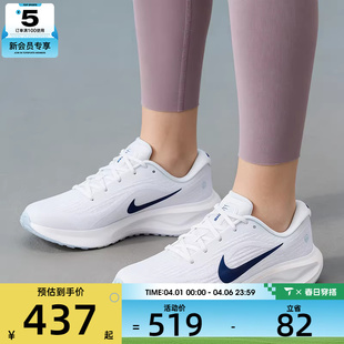FJ7765 121 RUN低帮轻便公路运动训练跑步鞋 NIKE耐克女子JOURNEY