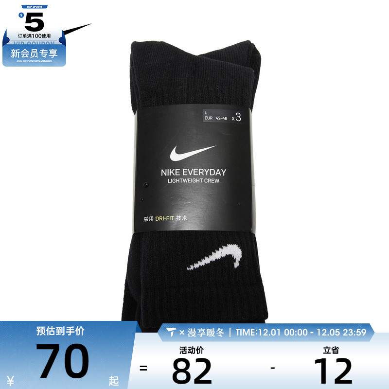 Nike耐克2022年新款袜子