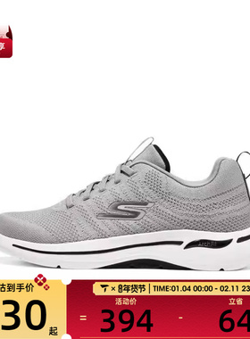 SKECHERS斯凯奇男子GO WALK ARCH FIT男士运动健步鞋216263-LTGY