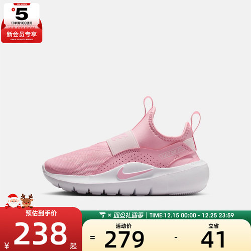 NIKE耐克小童FLEX RUNNER 4 (PS)运动休闲鞋IF2894-600