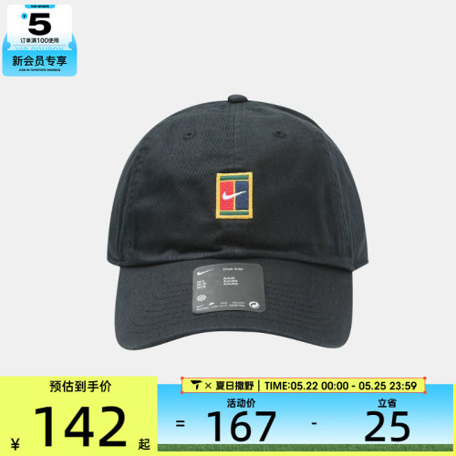 NIKE耐克男女U NK CLUB CAP CB COURT运动休闲帽子IQ1321-010