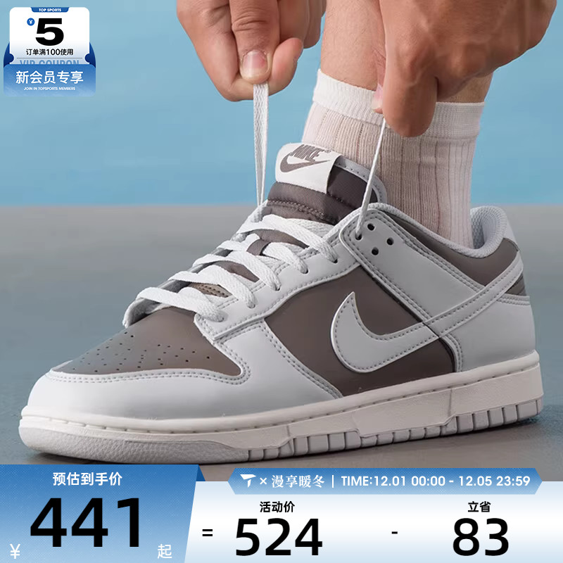 NIKE耐克男子DUNK LOW RETRO日常经典百搭运动板鞋HF5441-202
