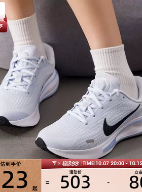 滔搏丨NIKE耐克女子JOURNEY RUN运动健身公路跑步鞋FJ7765-009