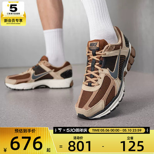 NIKE耐克男子ZOOM VOMERO 5低帮舒适缓震运动休闲鞋HF1553-202