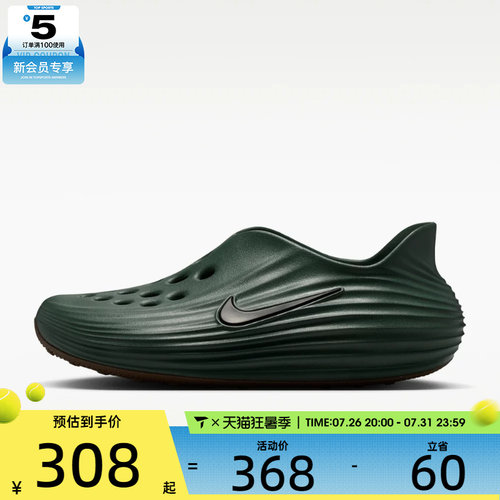NIKE耐克男子REACTX REJUVEN8户外一脚蹬运动休闲凉鞋HV5060-304