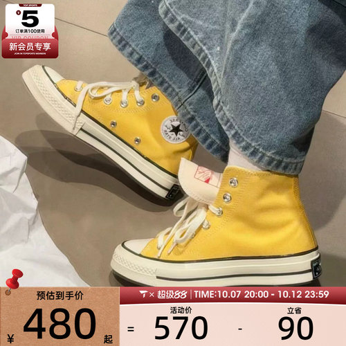 converse匡威男女1970S高帮经典板鞋柠檬黄复古休闲帆布鞋A10526C
