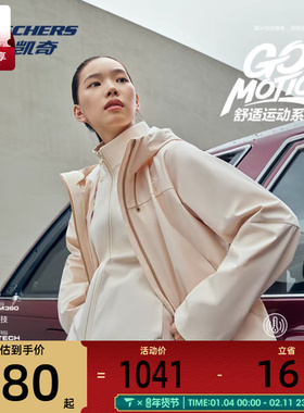 SKECHERS斯凯奇女子运动健身夹克外套P425W177-001J