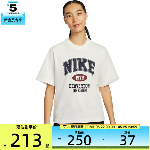 NIKE耐克女子运动休闲短袖T恤IH0825-133