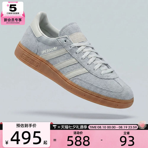 adidas阿迪达斯三叶草女子HANDBALL SP运动休闲鞋IF6491