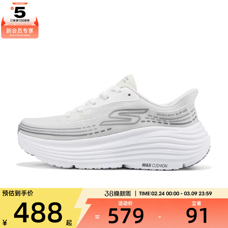 SKECHERS斯凯奇女子GO RUN运动训练跑步鞋129488-WGY