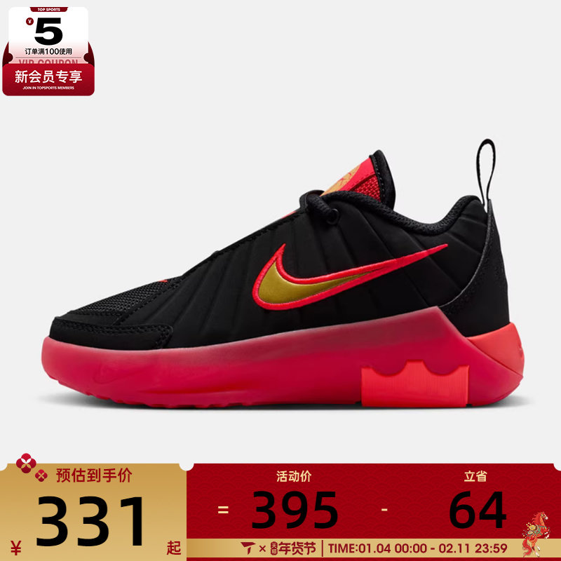 NIKE耐克小童詹姆斯LEBRON WITNESS IX运动训练篮球鞋HV2271-005